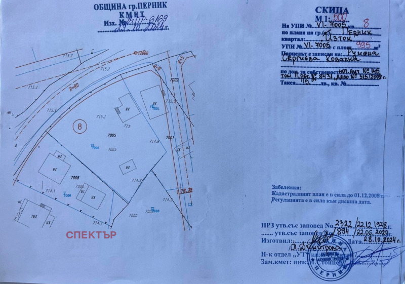 In vendita  Complotto Pernik , Iztok , 995 mq | 14968384 - Immagine [2]