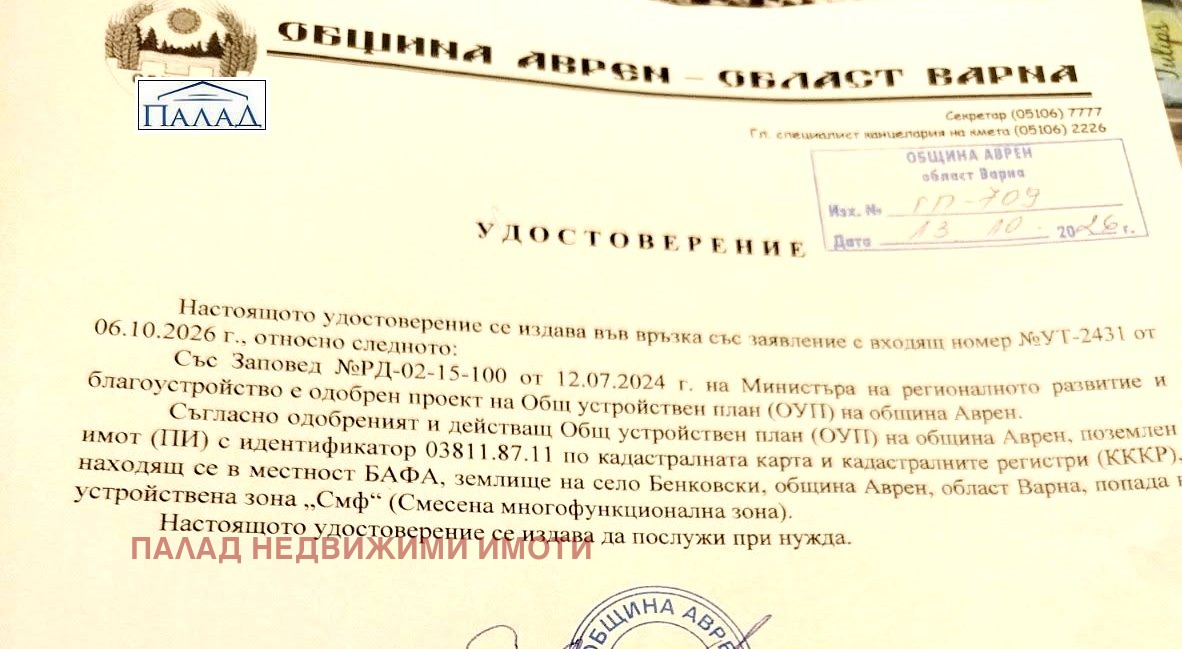 Продава ПАРЦЕЛ, с. Бенковски, област Варна, снимка 8 - Парцели - 56390650