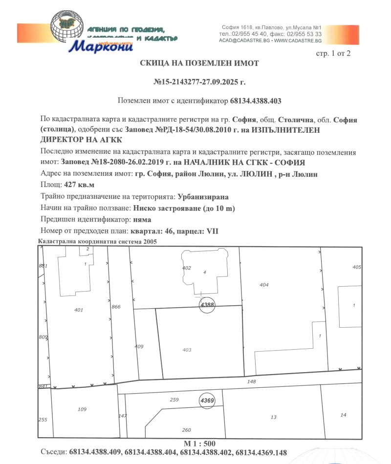 Продава ПАРЦЕЛ, гр. София, Филиповци, снимка 3 - Парцели - 53011131