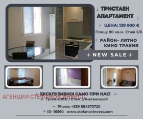 2 bedroom Lyatno kino Trakiya, Varna 1