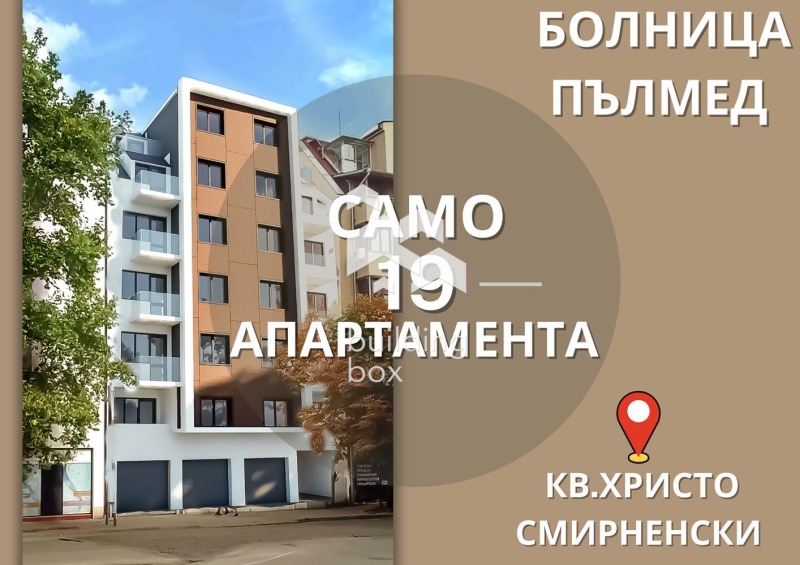 Продава 3-СТАЕН, гр. Пловдив, Христо Смирненски, снимка 1 - Aпартаменти - 49060304