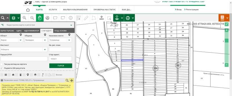 Na sprzedaż  Grunt region Warny , Tutrakanci , 0.548 dka | 63776589 - obraz [2]