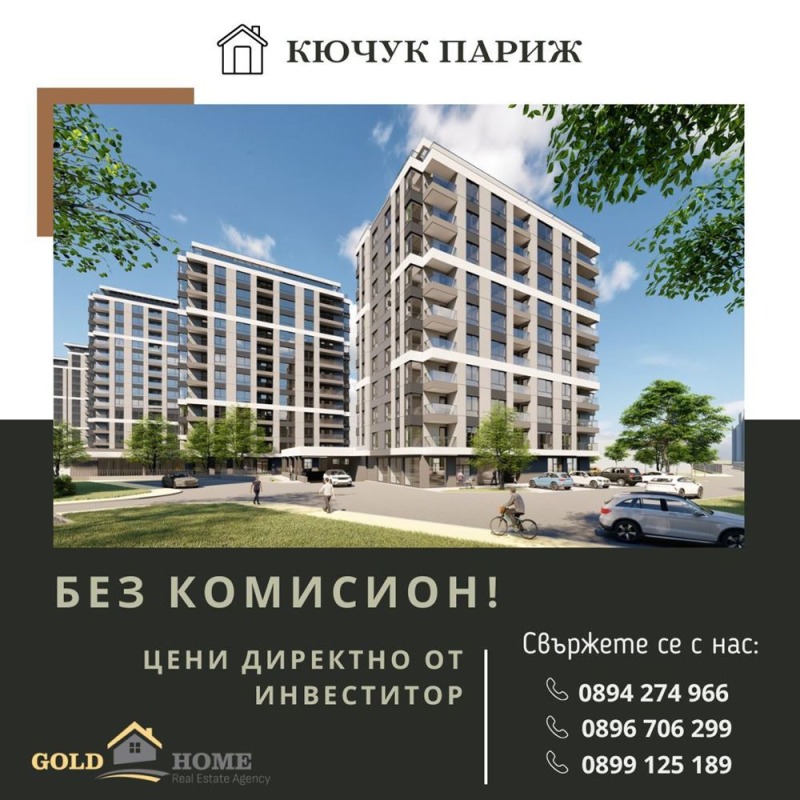 Till salu  1 sovrum Plovdiv , Kjutjuk Parij , 65 kvm | 32676605