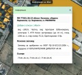 Продава ПАРЦЕЛ, гр. Харманли, област Хасково, снимка 2