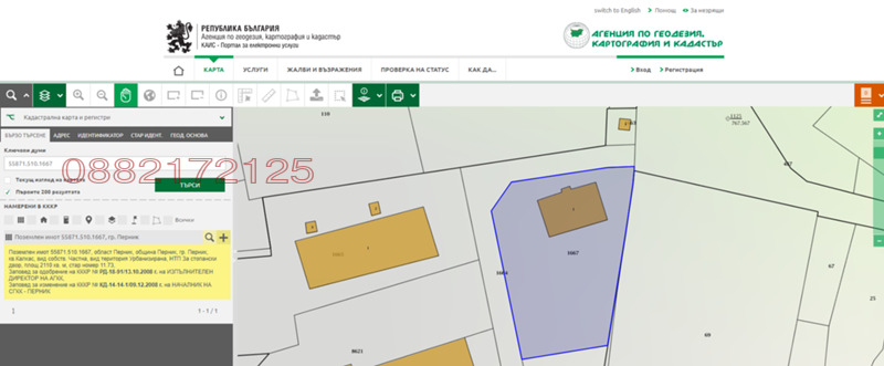 Продава ПРОМ. ПОМЕЩЕНИЕ, гр. Перник, Калкас, снимка 2 - Производствени сгради - 52782343