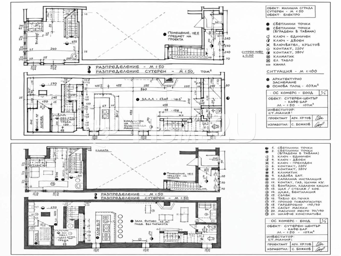 Продава МАГАЗИН, гр. София, Зона Б-5, снимка 12 - Магазини - 56072854