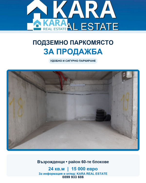 Продава ГАРАЖ, ПАРКОМЯСТО, гр. Кърджали, Възрожденци