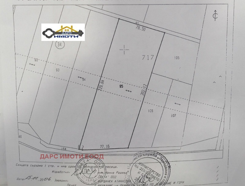 For Sale  Land region Plovdiv , Yagodovo , 17 dka | 68722512