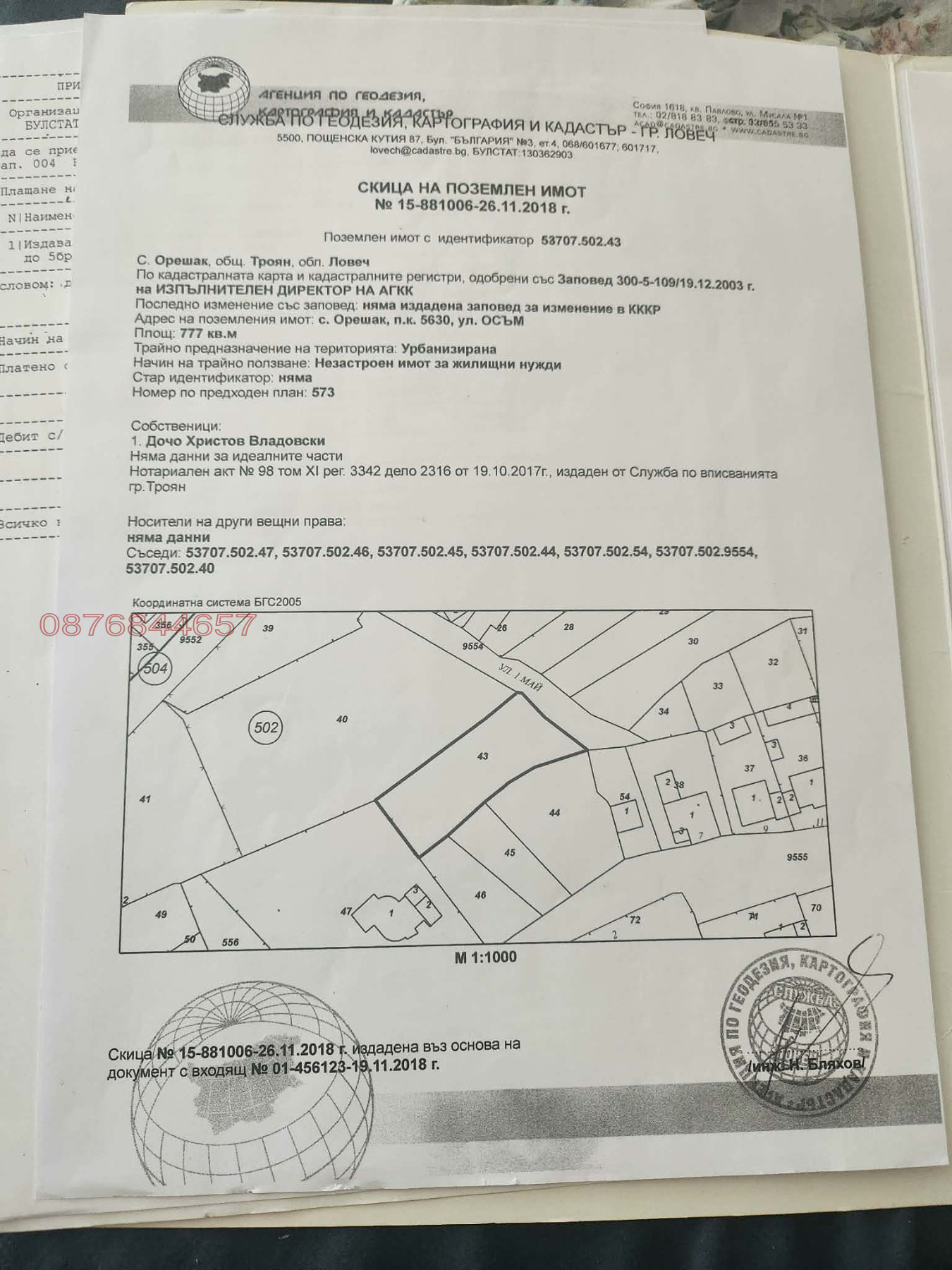 ������� ������ | Imot.bg � ����������� 5
