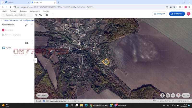 Na sprzedaż  Dom region Warny , Radewo , 125 mkw | 14699439 - obraz [4]