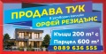 Продава ПАРЦЕЛ, гр. Хасково, Орфей, снимка 1