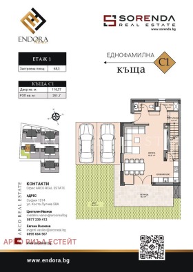 Къща град София, Манастирски ливади 10