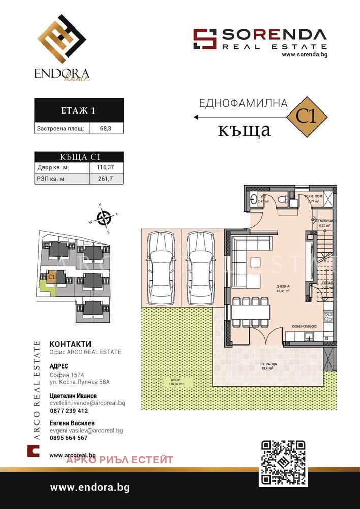 Продава КЪЩА, гр. София, Манастирски ливади, снимка 9 - Къщи - 49465772