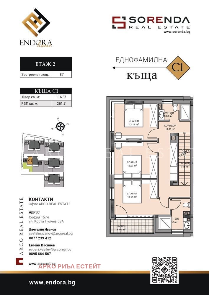 Продава КЪЩА, гр. София, Манастирски ливади, снимка 10 - Къщи - 49465772