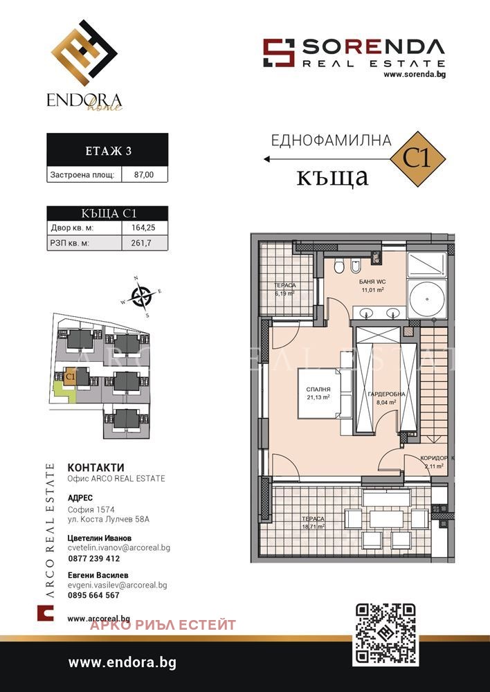 Продава КЪЩА, гр. София, Манастирски ливади, снимка 11 - Къщи - 49465772