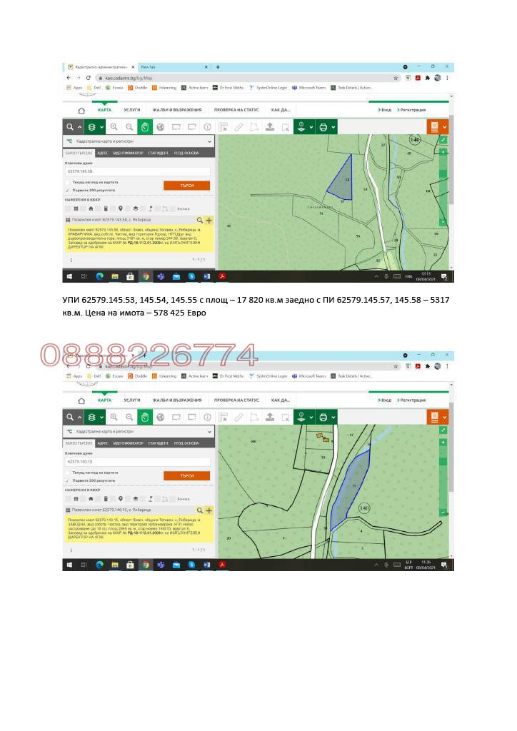 Продава ПАРЦЕЛ, с. Рибарица, област Ловеч, снимка 4 - Парцели - 52781592