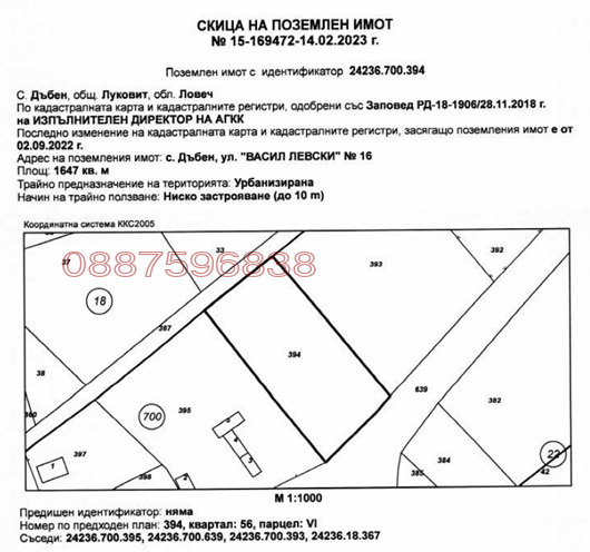 Продава ПАРЦЕЛ, с. Дъбен, област Ловеч, снимка 4 - Парцели - 54654618