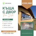 Продава КЪЩА, с. Бенковски, област Пловдив, снимка 1