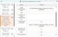 Продава ПАРЦЕЛ, град София, гр. Нови Искър • 45000 € / 88012.35 лв. • 42957224 5