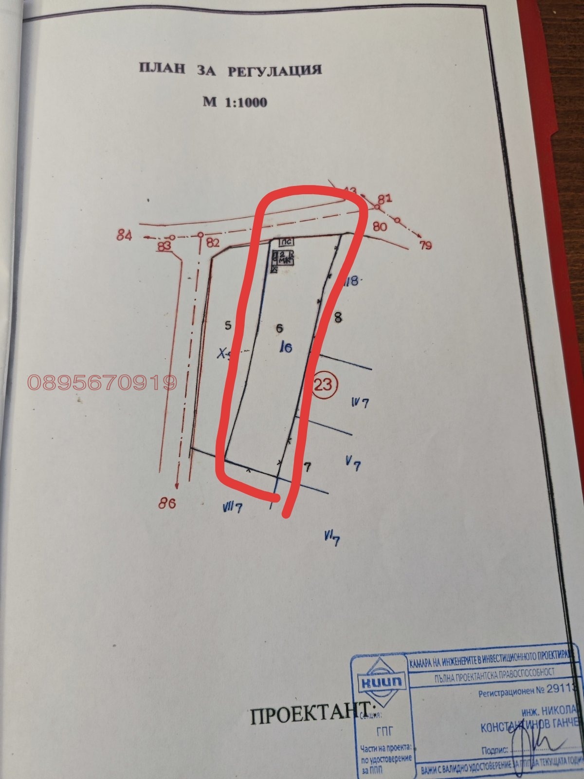 ������� ���� | Imot.bg � ����������� 8