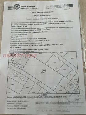 ПАРЦЕЛ, 4 100 m2