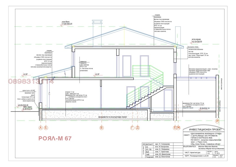 Zu verkaufen  Handlung region Sofia , Rawno pole , 800 qm | 94674404 - Bild [2]