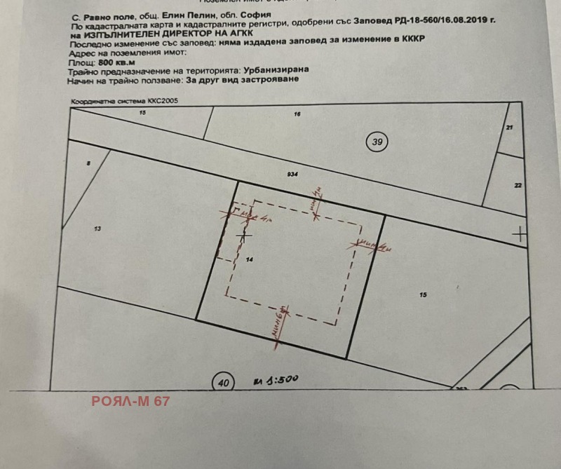 Zu verkaufen  Handlung region Sofia , Rawno pole , 800 qm | 94674404