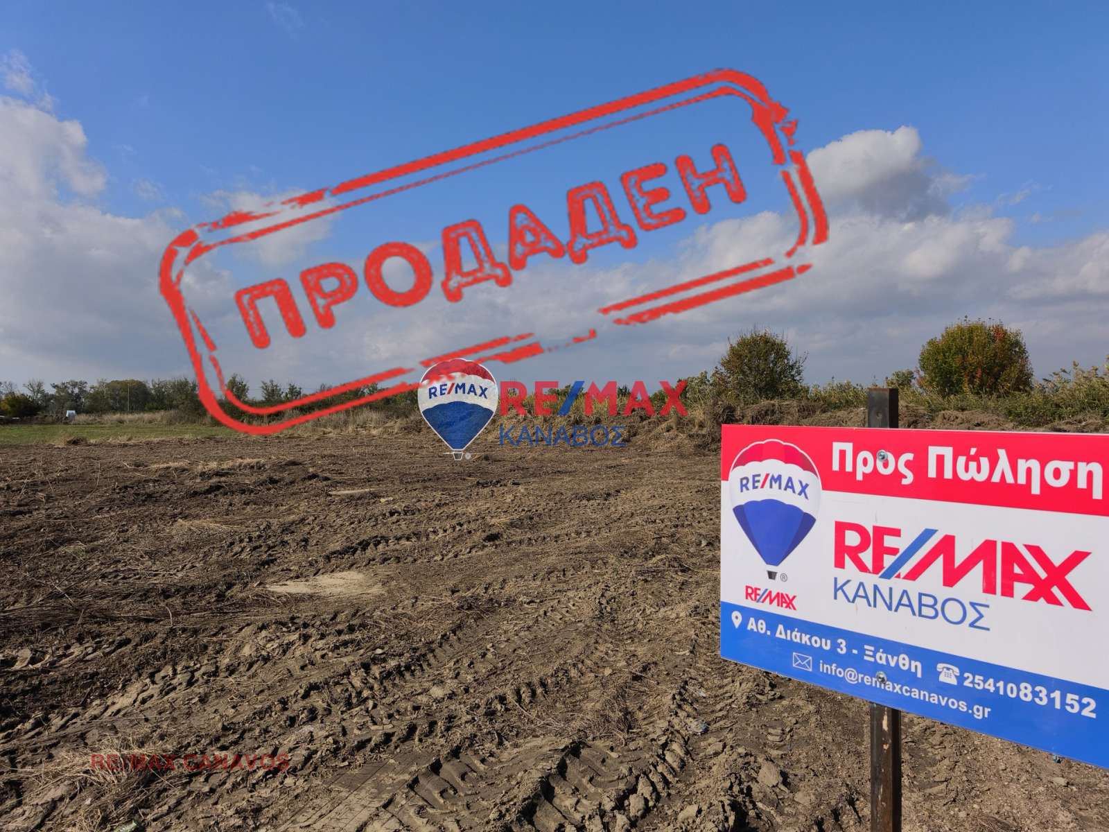 Продава ПАРЦЕЛ, Извън страната, област Извън страната