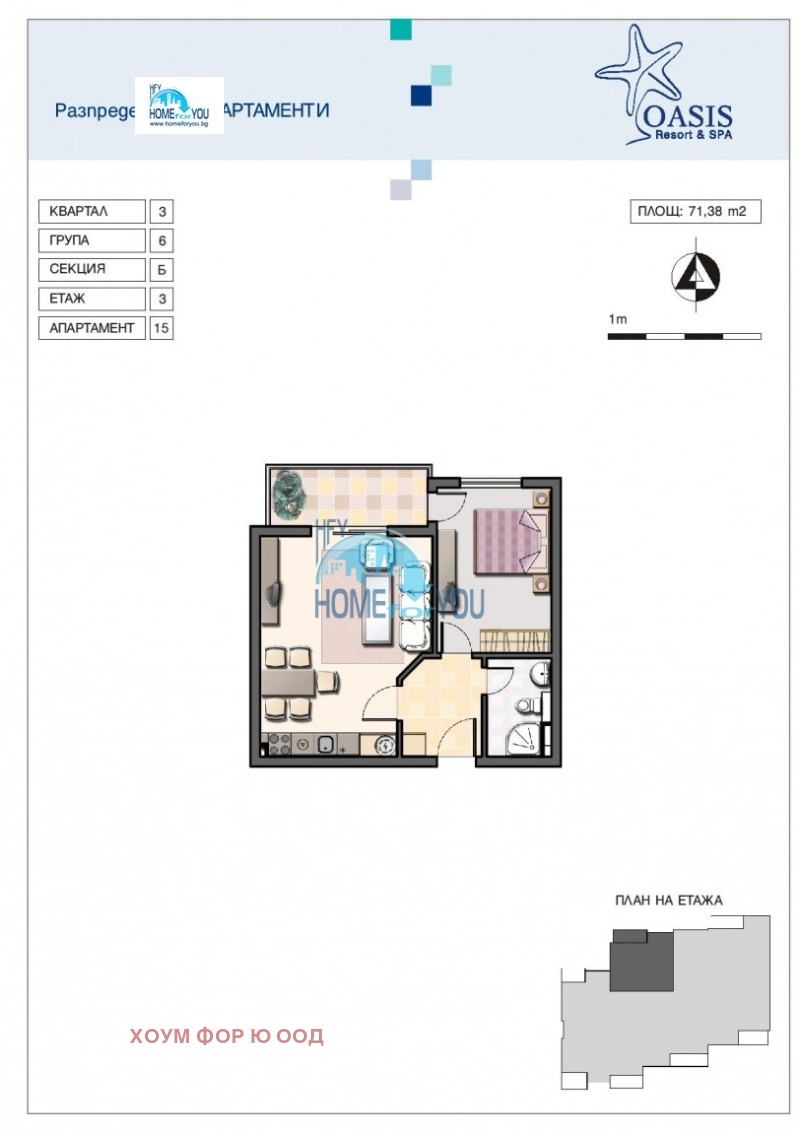 Na prodej  1 ložnice oblast Burgas , Lozenec , 71 m2 | 41830257 - obraz [17]