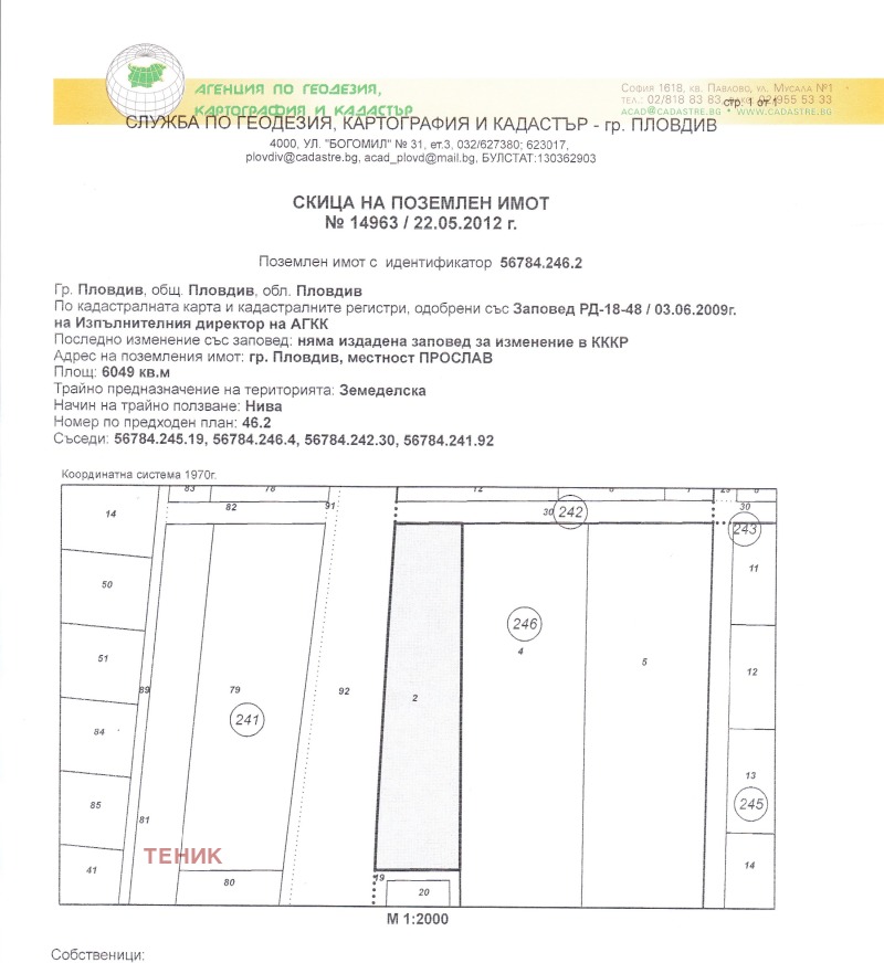 Eladó  Cselekmény Plovdiv , Hristo Smirnenski , 6000 négyzetméter | 28078973 - kép [3]