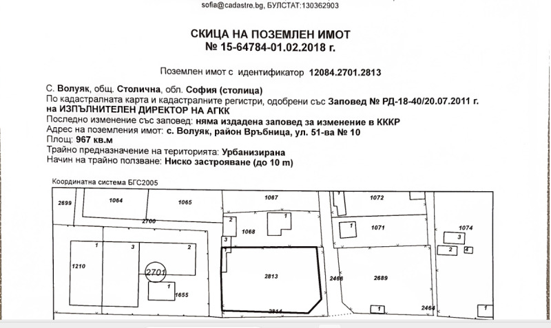 Продава ПАРЦЕЛ, гр. София, с. Волуяк, снимка 7 - Парцели - 52574510