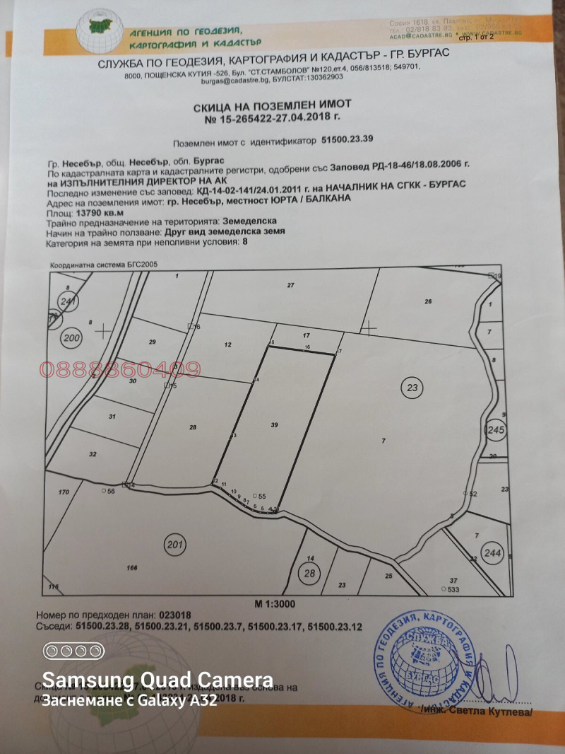 Продава ЗЕМЕДЕЛСКА ЗЕМЯ, гр. Несебър, област Бургас, снимка 2 - Земеделска земя - 53242435