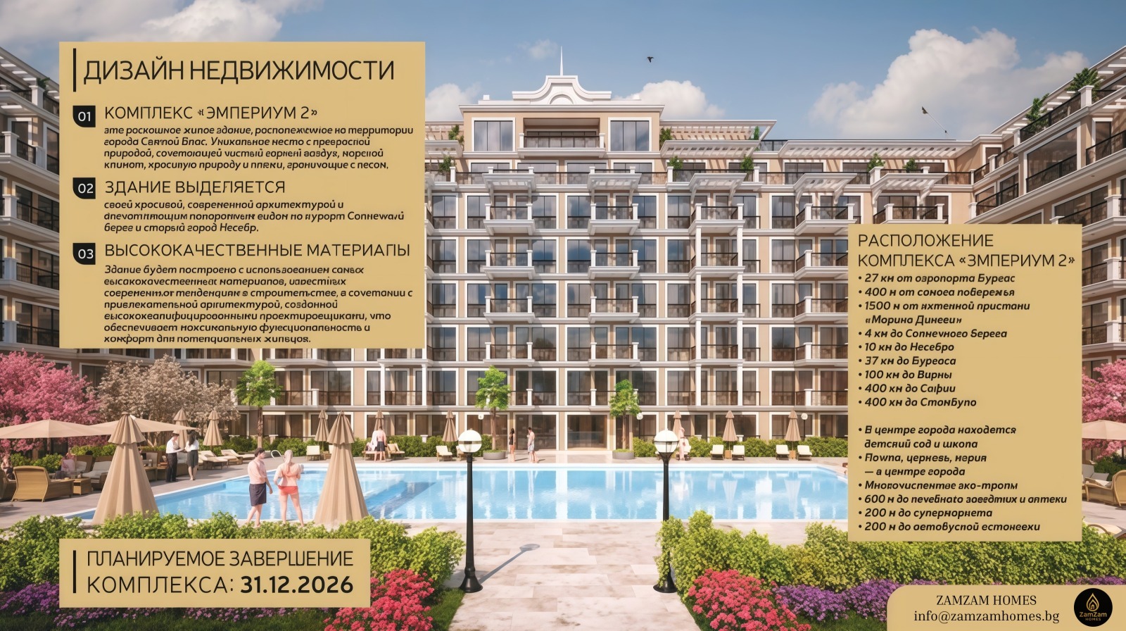 Продава 2-СТАЕН, гр. Свети Влас, област Бургас, снимка 2 - Апартаменти - 54639015