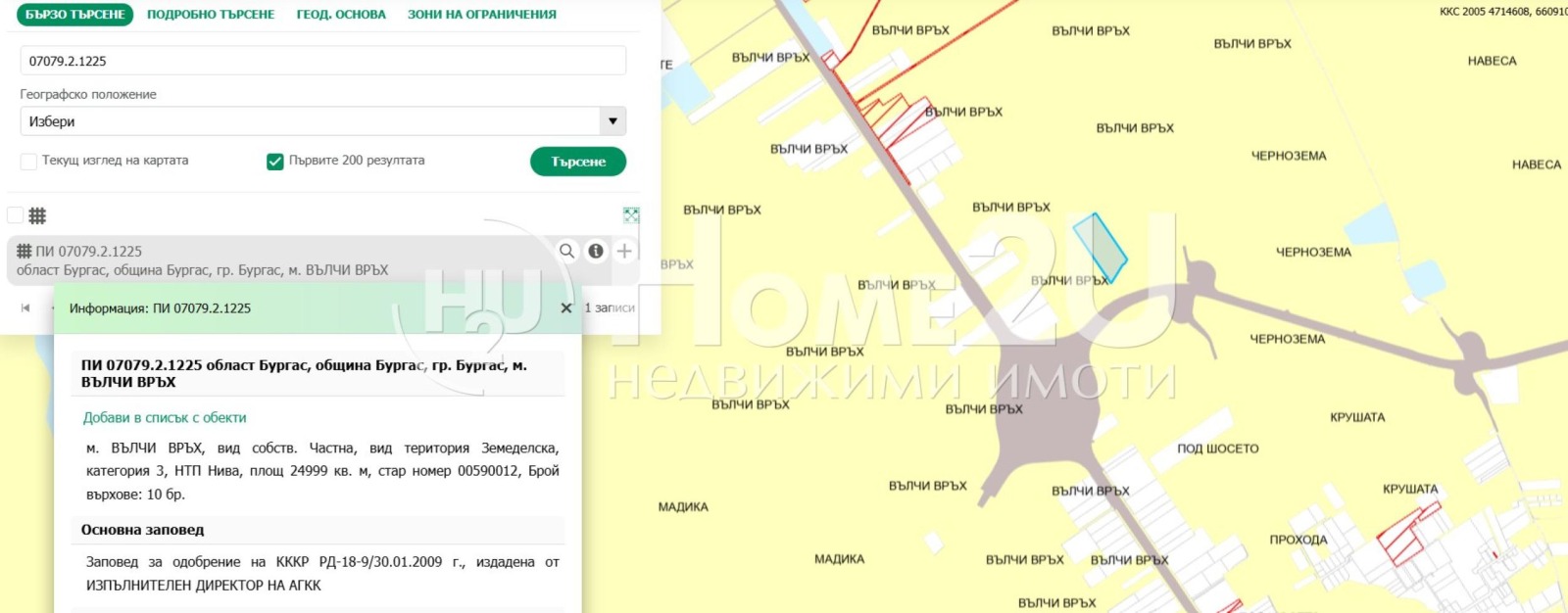 Продава ПАРЦЕЛ, гр. Бургас, Пети километър