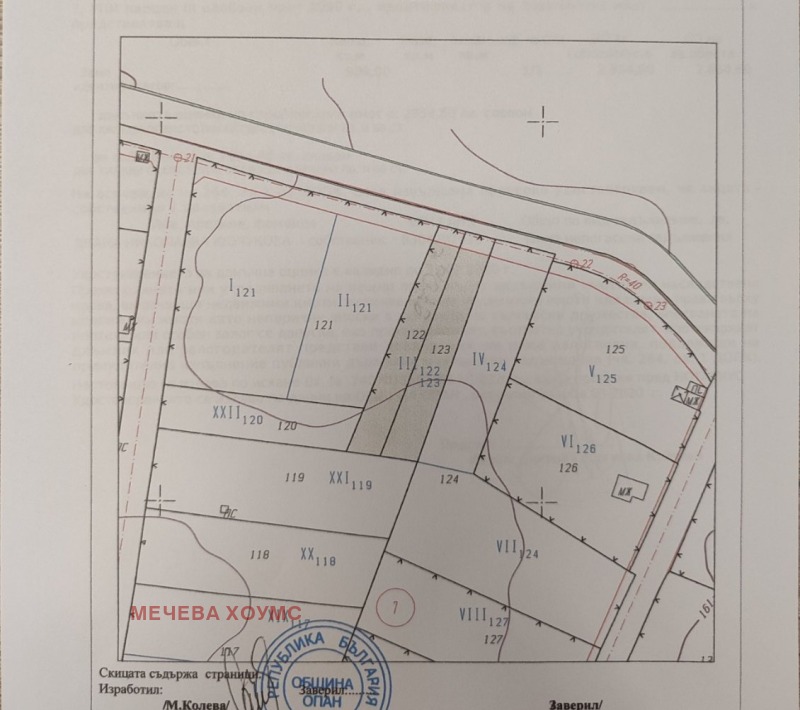 Продава ПАРЦЕЛ, с. Ястребово, област Стара Загора