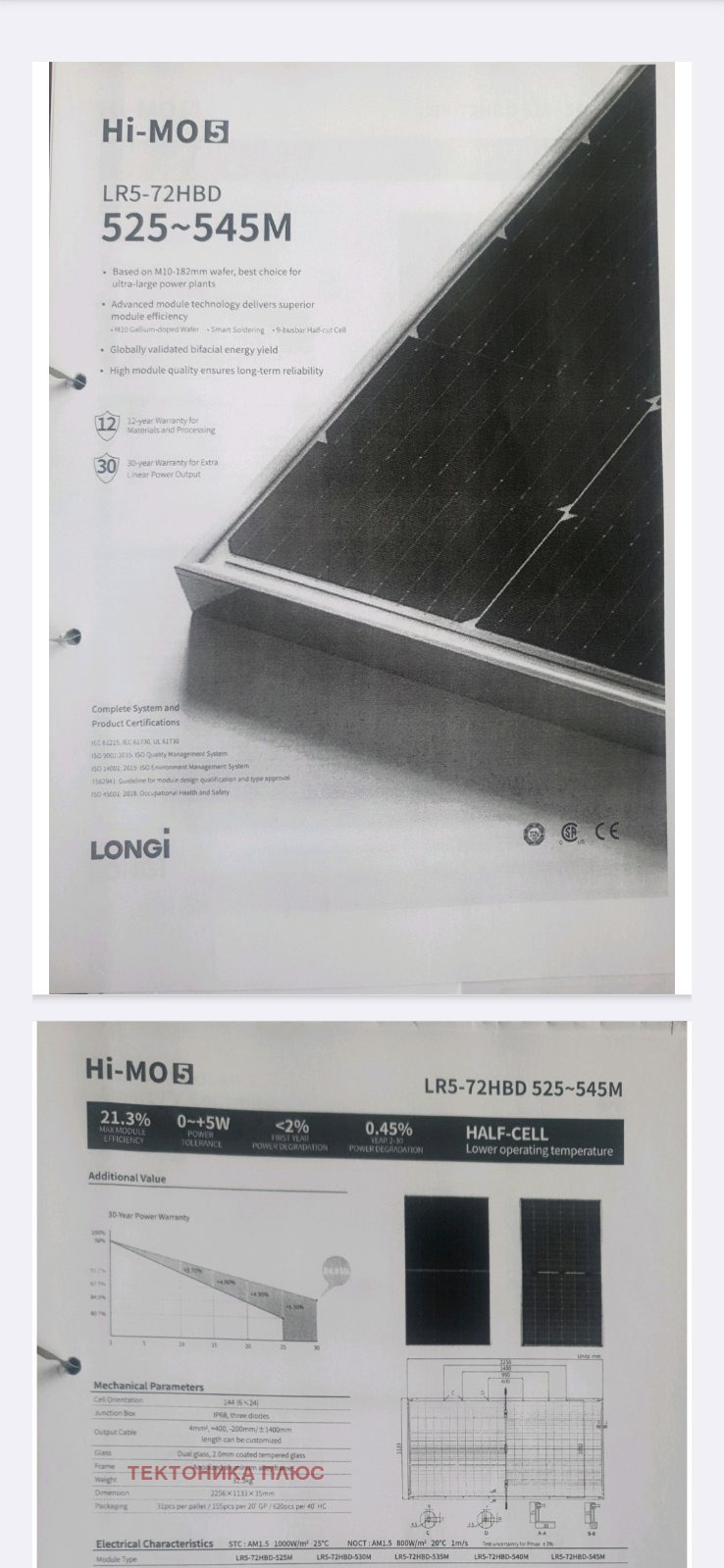 Продава ПАРЦЕЛ, гр. София, с. Мърчаево, снимка 12 - Парцели - 53434238