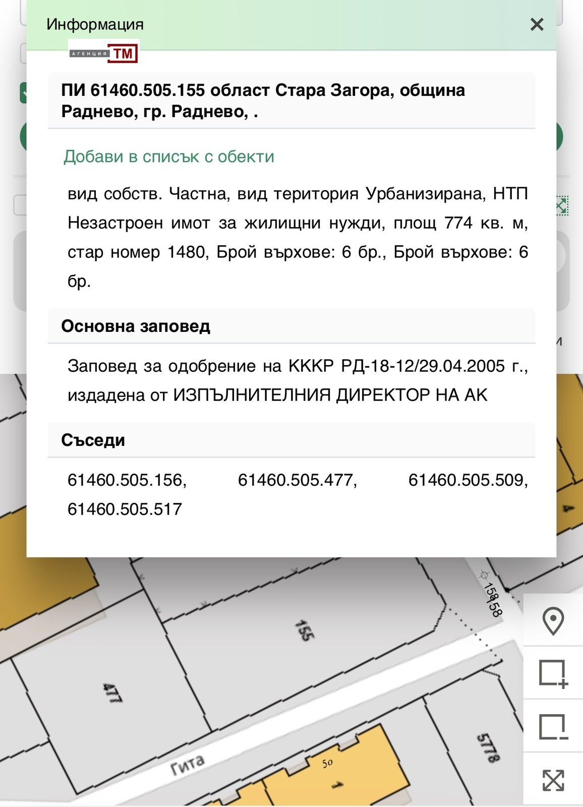 Продава ПАРЦЕЛ, гр. Раднево, област Стара Загора