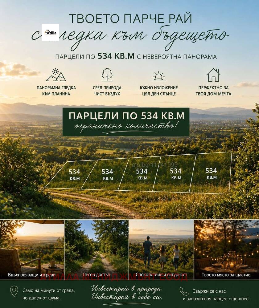 ������� ������ | Imot.bg � ����������� 1