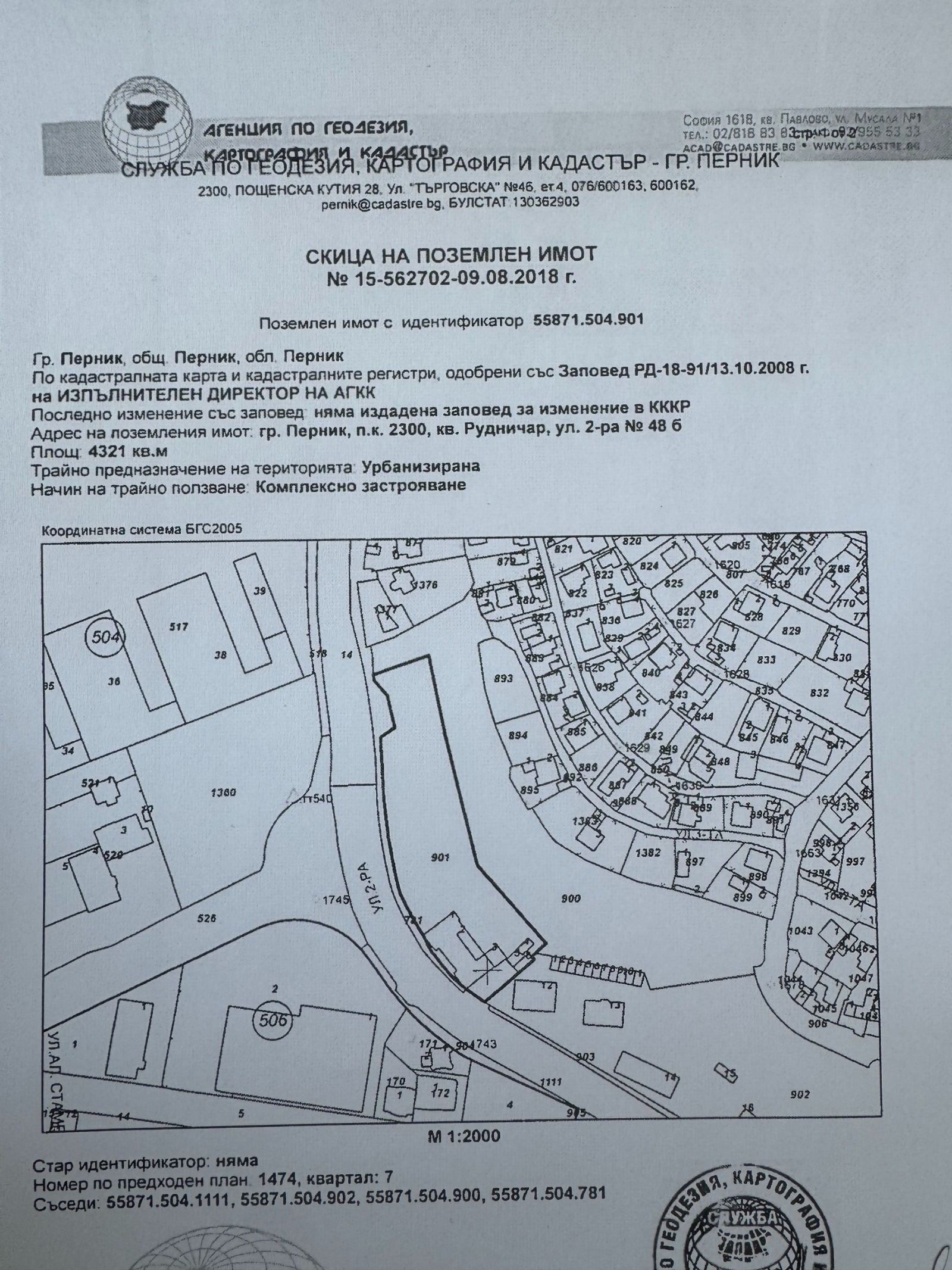 Продава ПАРЦЕЛ, гр. Перник, Център, снимка 2 - Парцели - 50399988