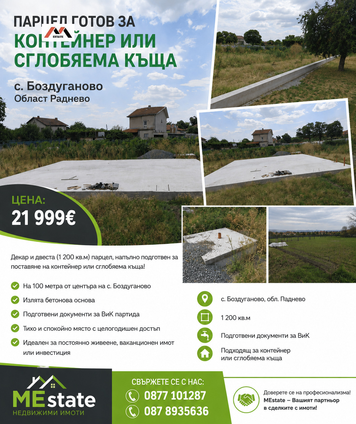 ������� ������ | Imot.bg � ����������� 8