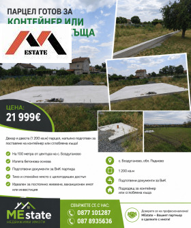������� ������ | Imot.bg � ����� ������ 8