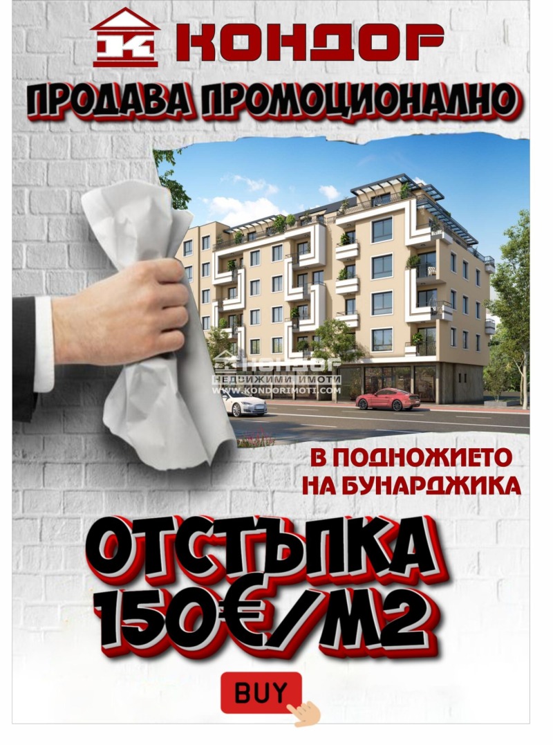 Myytävänä  1 makuuhuone Plovdiv , Tsentar , 97 neliömetriä | 86165579