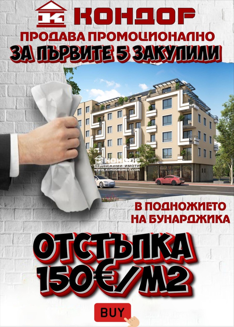 Продава  2-стаен град Пловдив , Център , 97 кв.м | 20216745