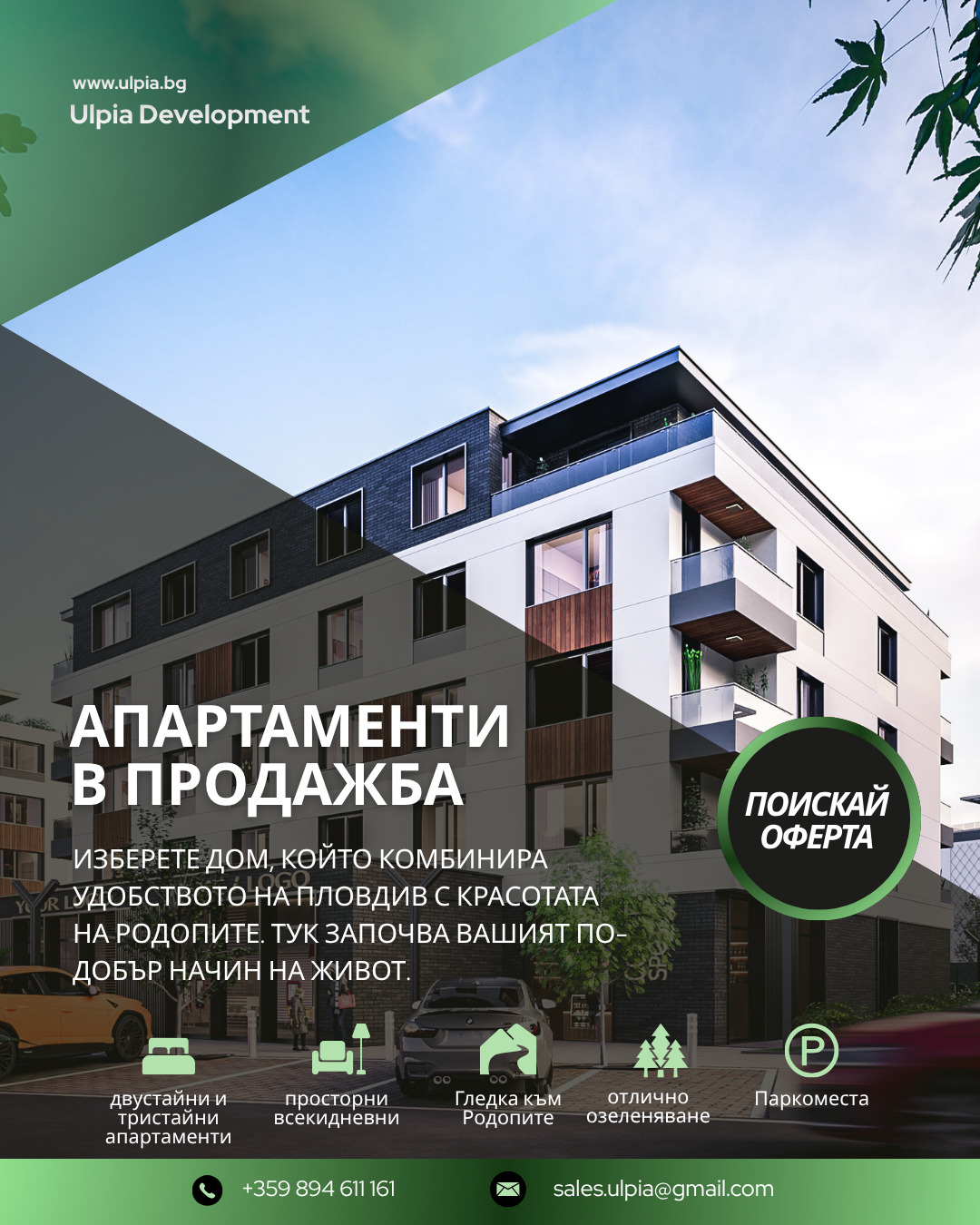 Продава 2-СТАЕН, гр. Пловдив, Коматево, снимка 4 - Апартаменти - 54640637