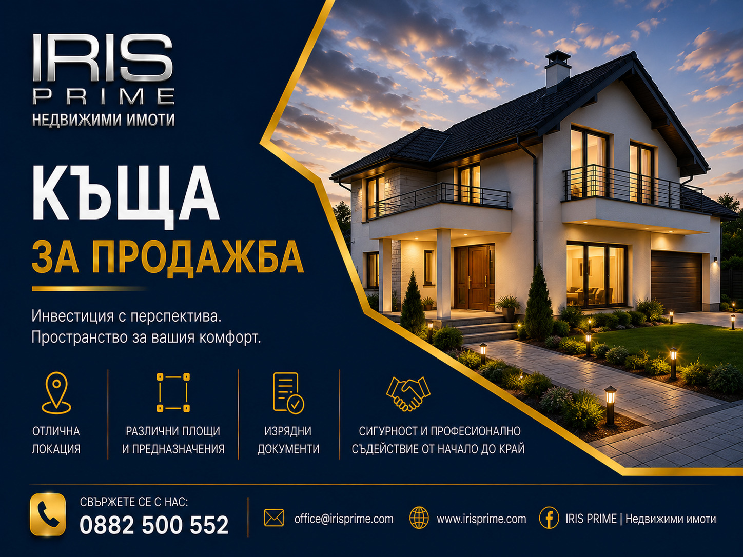 Продава КЪЩА, гр. Шумен, Дивдядово