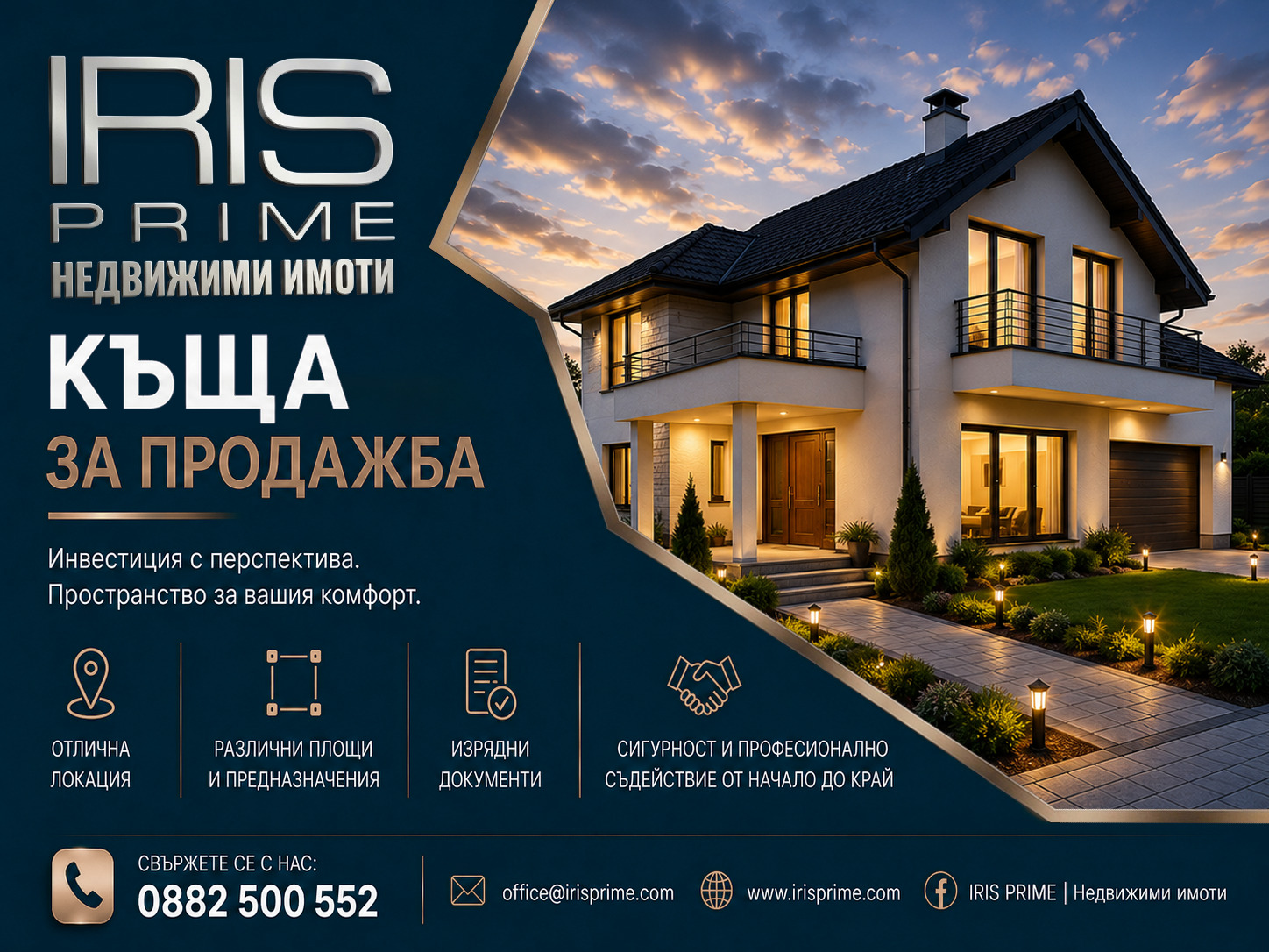 Продава КЪЩА, гр. Шумен, Дивдядово