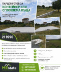Продава ПАРЦЕЛ, с. Боздуганово, област Стара Загора, снимка 8