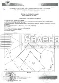 Продава ПАРЦЕЛ, област Перник, с. Кладница • 57904 € / 113250.38 лв. • 56116659 2