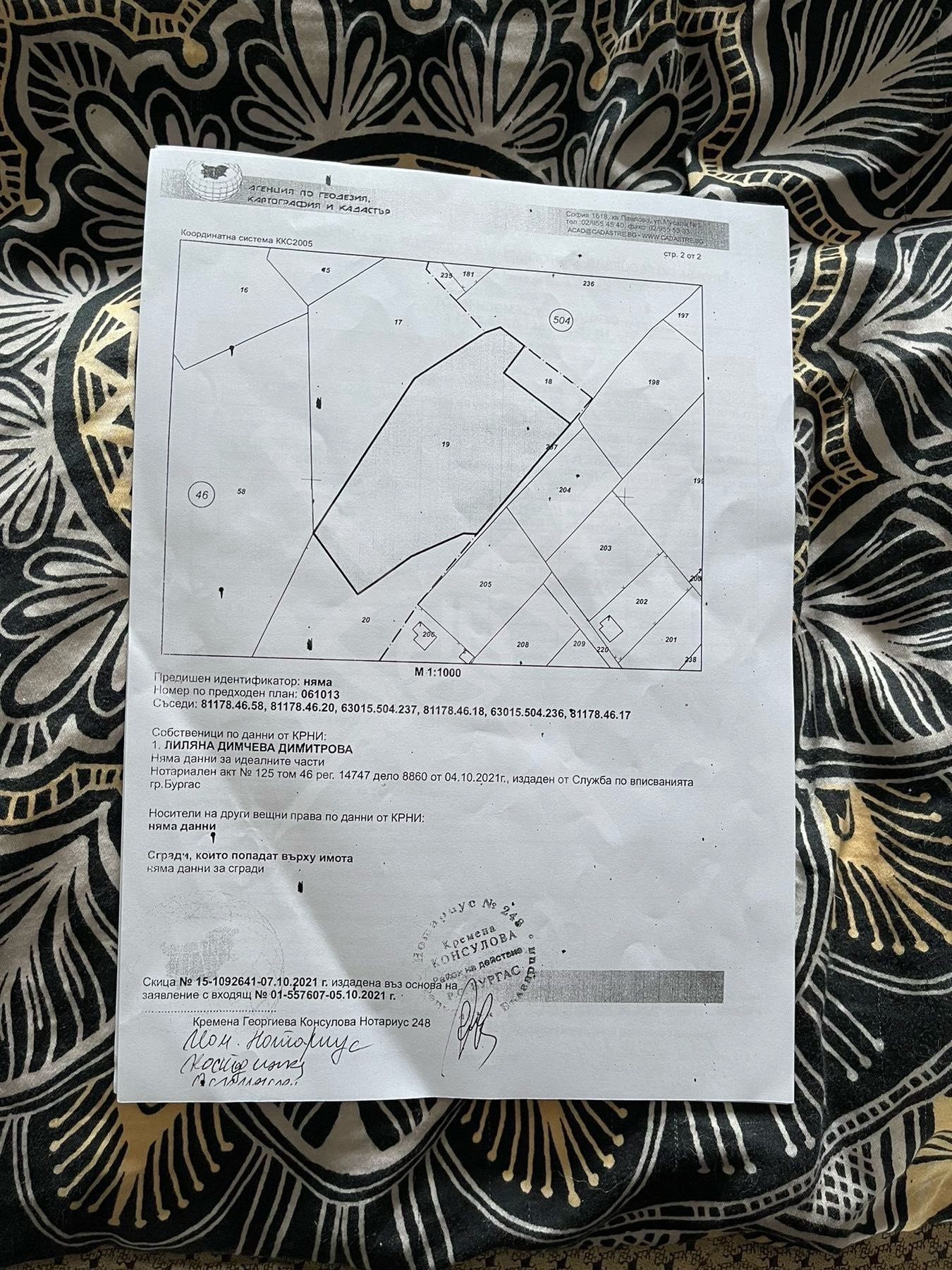 Продава ПРОМ. ПОМЕЩЕНИЕ | Imot.bg — изображение 5