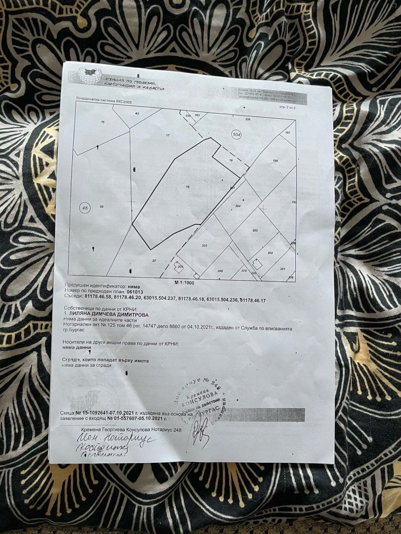 Продава  Пром. помещение област Бургас , с. Атия , 3300 кв.м | 82322026 - изображение [5]
